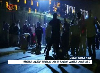 تركيا: إقالة آلاف الموظفين في ذكرى محاولة الانقلاب