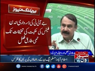 PMLN Leaders Conference in Islamabad