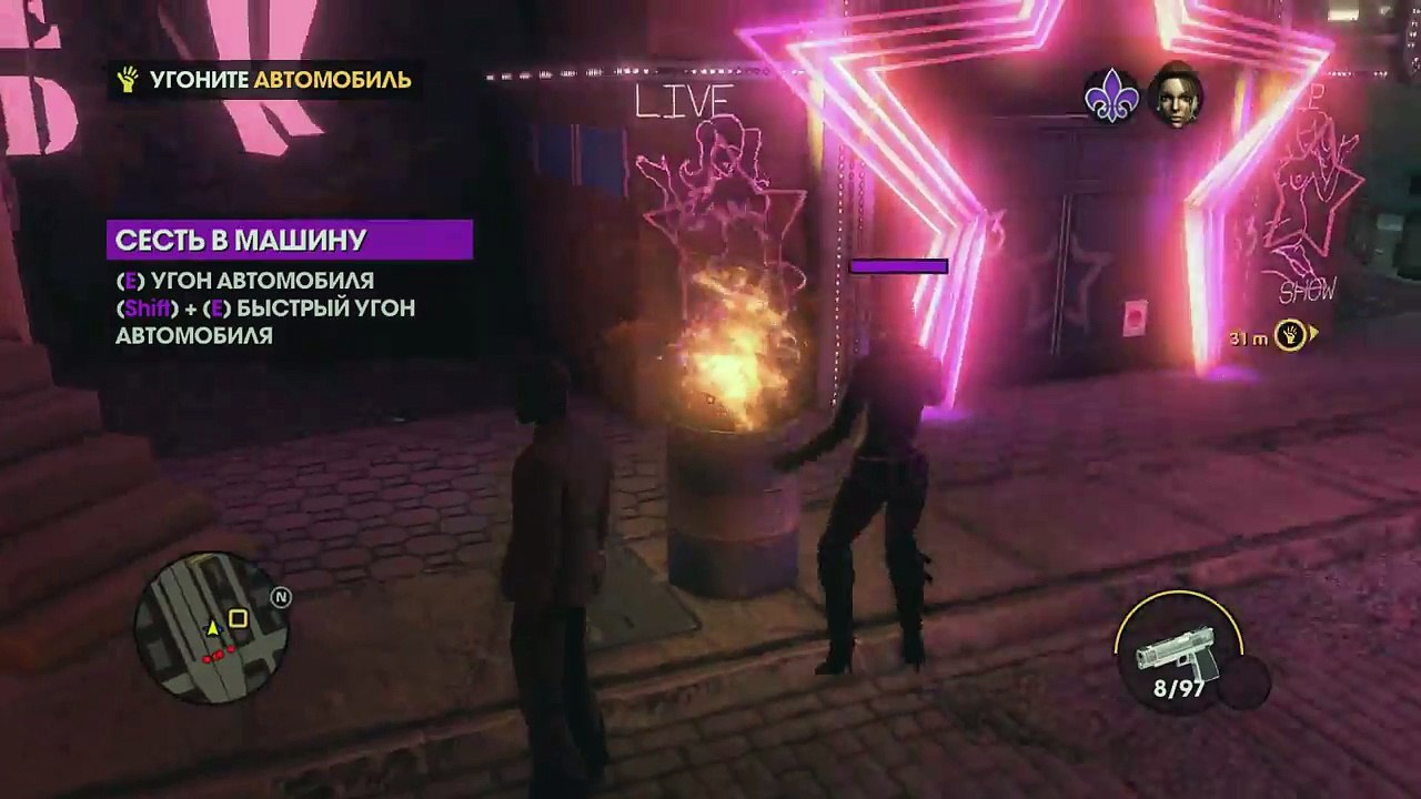 [Saints Row: The Third] Ветер в сибири, шарика желтого