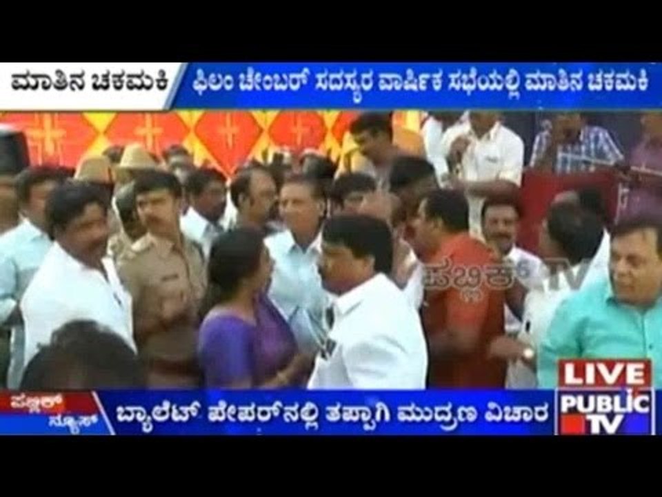 Bengaluru: ಫಿಲಂ ಚೇಂಬರ್ ಸದಸ್ಯರ ವಾರ್ಷಿಕ ಸಭೆಯಲ್ಲಿ ಮಾತಿನ ಚಕಮಕಿ