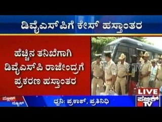 PSI Jagadish Murder Case: ಡಿ.ವೈ.ಎಸ್.ಪಿ ಗೆ ಕೇಸ್ ಹಸ್ತಾಂತರ