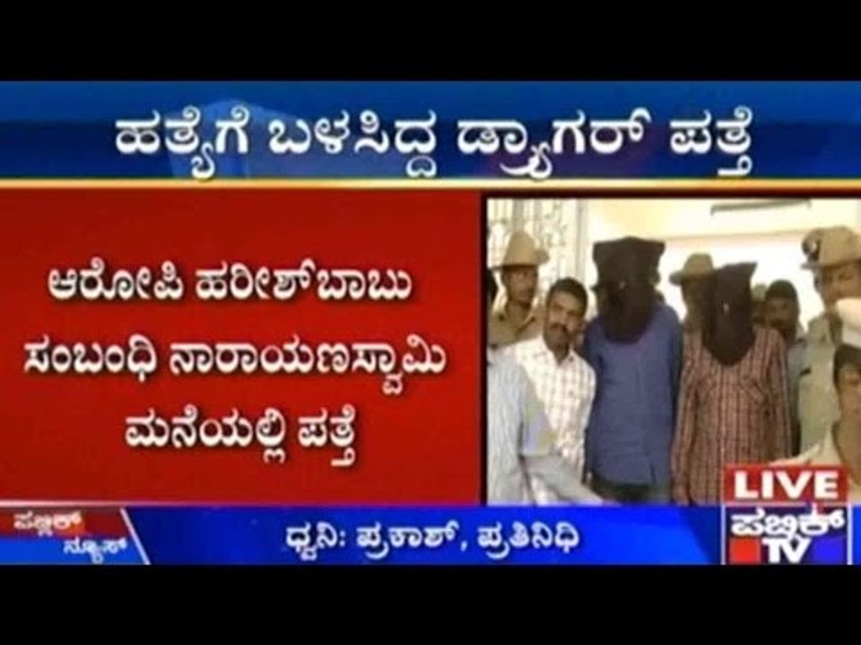 PSI Jagadish Murder Case: ಹತ್ಯೆಗೆ ಬಳಸಿದ್ದ ಡ್ರ್ಯ...