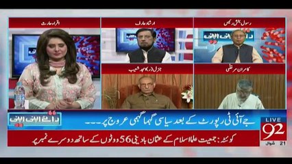 Raey Apni Apni - 15th July 2017