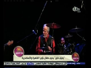 #هذا_الصباح | "يحيى خليل" يحيي حفلان بأوبرا القاهرة والإسكندرية