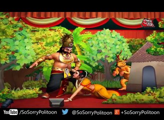 So Sorry  बिहार की अजब-गजब चुनावी रामलीला