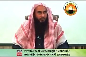কবর জিয়ারতের পদ্ধতি কি _ Sheikh Motiur Rahman Madani