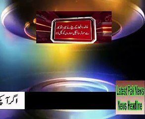Police arrested Khalid Ranjha son Pakistani News Headlines Today