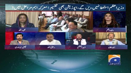 Panama Leaks Special - 15 July 2017