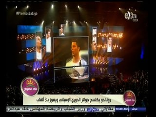 #هذا_الصباح | رونالدو يكتسح جوائز الدوري الأسباني ويفوز بـ 3 ألقاب