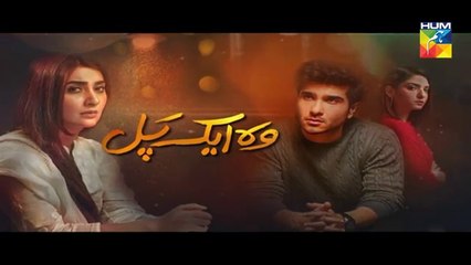 Woh Aik Pal Episode 19 HUM TV