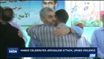 i24NEWS DESK | Hamas celebrates Jerusalem attack, urges violence | Saturday, July 15th 2017
