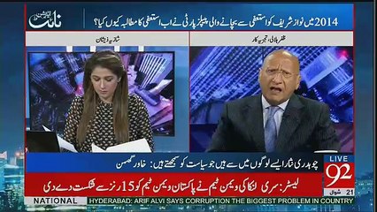 Night Edition – 15th July 2017