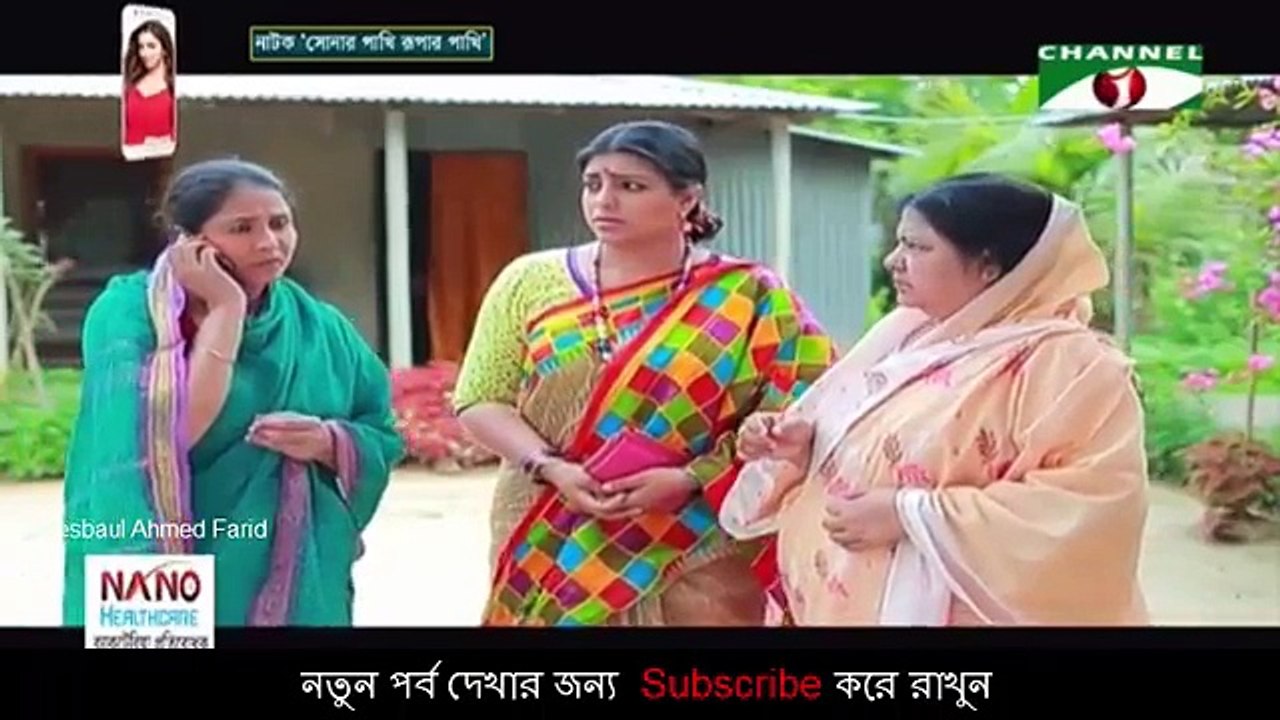 Sonar Pakhi Rupar Pakhi Part 66 - সোনার পাখি রুপার পাখি পর্ব ৬৬ - Bangla New Natok 2017