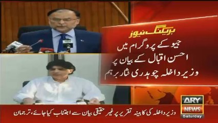 Ahsan Iqbal kay Beyan per Chaudhary Nisar ka Sakht Rade-amal