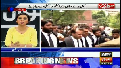 Why are lawyers divided over PM's resignation?