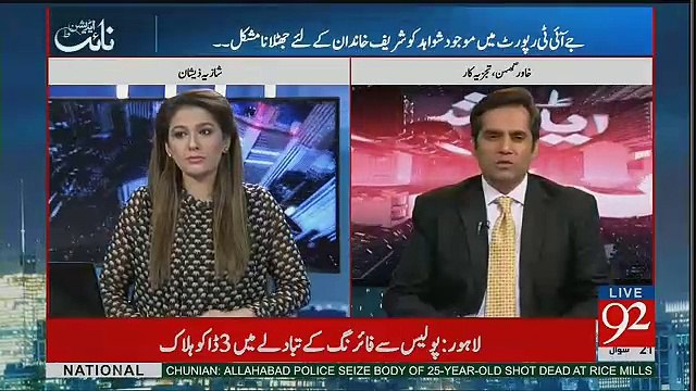 PMLN Lage Hue Hain Ke Inke Hath Koi Ese Document Lage Ke...Khawar Ghumman