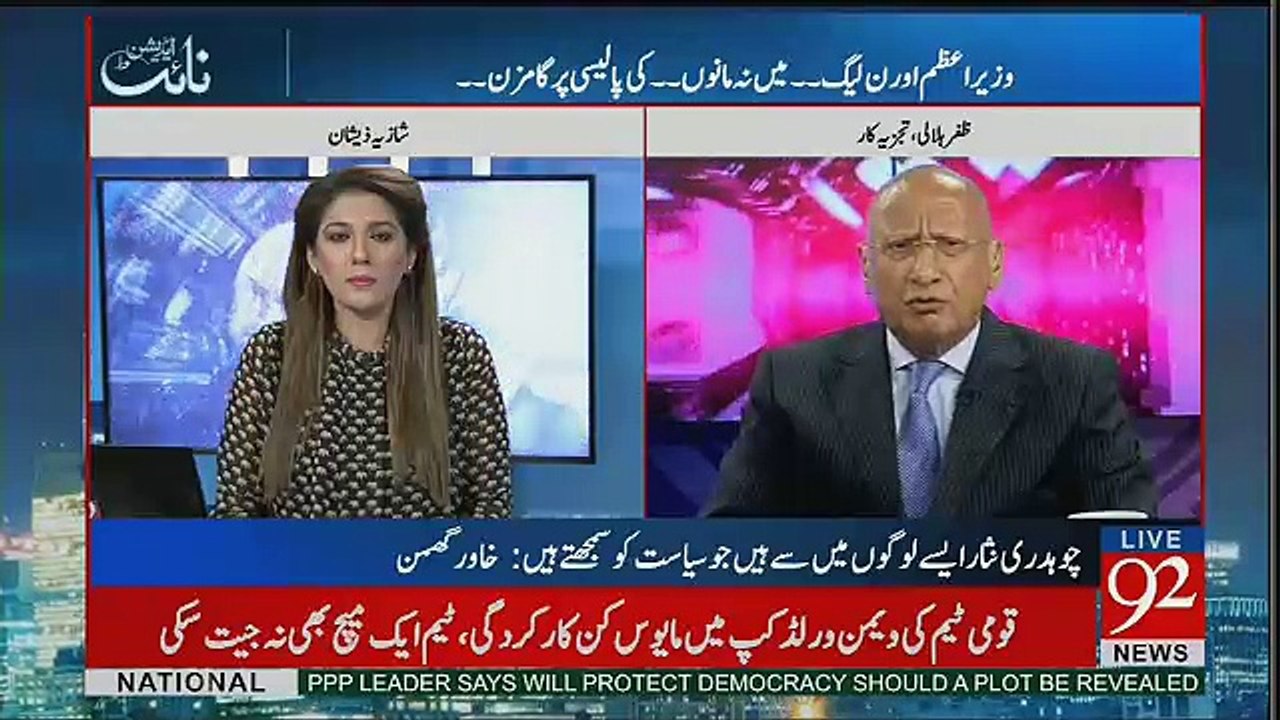Wazir-e-Azam Thora Panic Kargae Hain...Zafar Hilaly