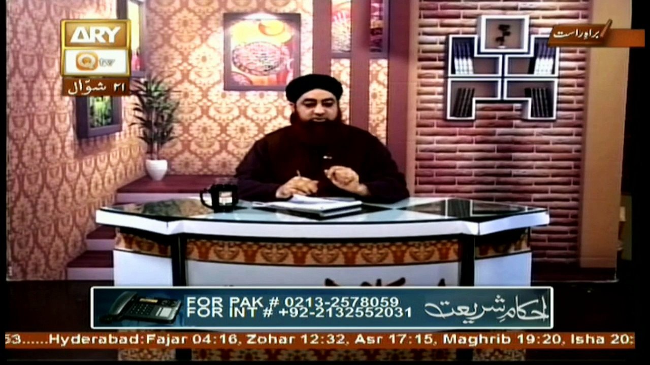Ahkam e Shariat - 15th Jul 2017