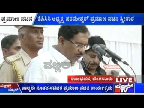 Raj Bhavan, Bengaluru: ಕೆಪಿಸಿಸಿ ಅಧ್ಯಕ್ಷ ಪರಮೇಶ್ವರ್ ಪ್ರಮಾಣ ವಚನ ಸ್ವೀಕಾರ