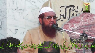 Toheed e Bari Taala Or Uske Taqazy Part 2 By  Qari Khalil ur Rahman Javed