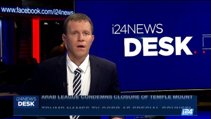 i24NEWS DESK | Trmp names Ty Cobb as special counsel |  Saturday, July 15th 2017