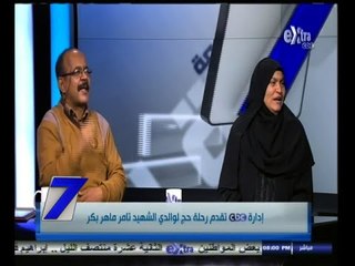 #السابعة | لقاء خاص مع اسرة الشهيد تامر ماهر رجب  - الجزء الثاني
