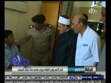 #غرفة_الأخبار | شيخ الأزهر و وزير الأوقاف يزوران مصابي حادث سيناء الإرهابي