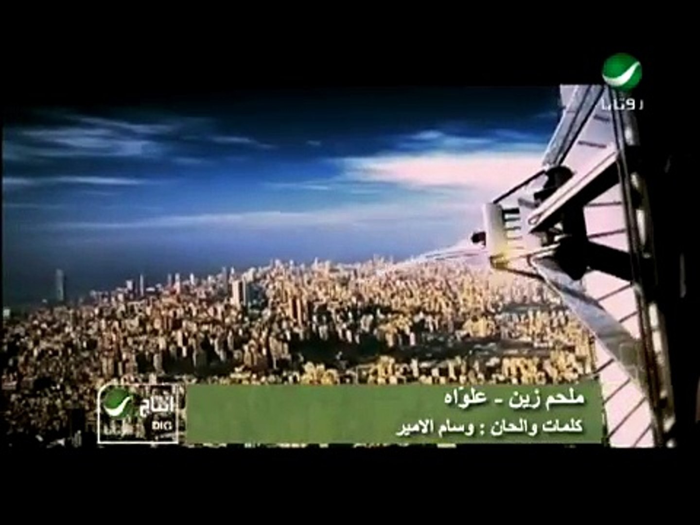 Melhim Zain Alawah ملحم زين - علواه - YouTube - Vidéo Dailymotion