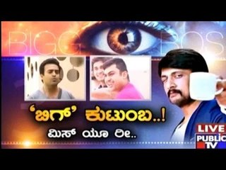 Public TV | Public Special: 'ಬಿಗ್ ಕುಟುಂಬ' | October 27, 2015