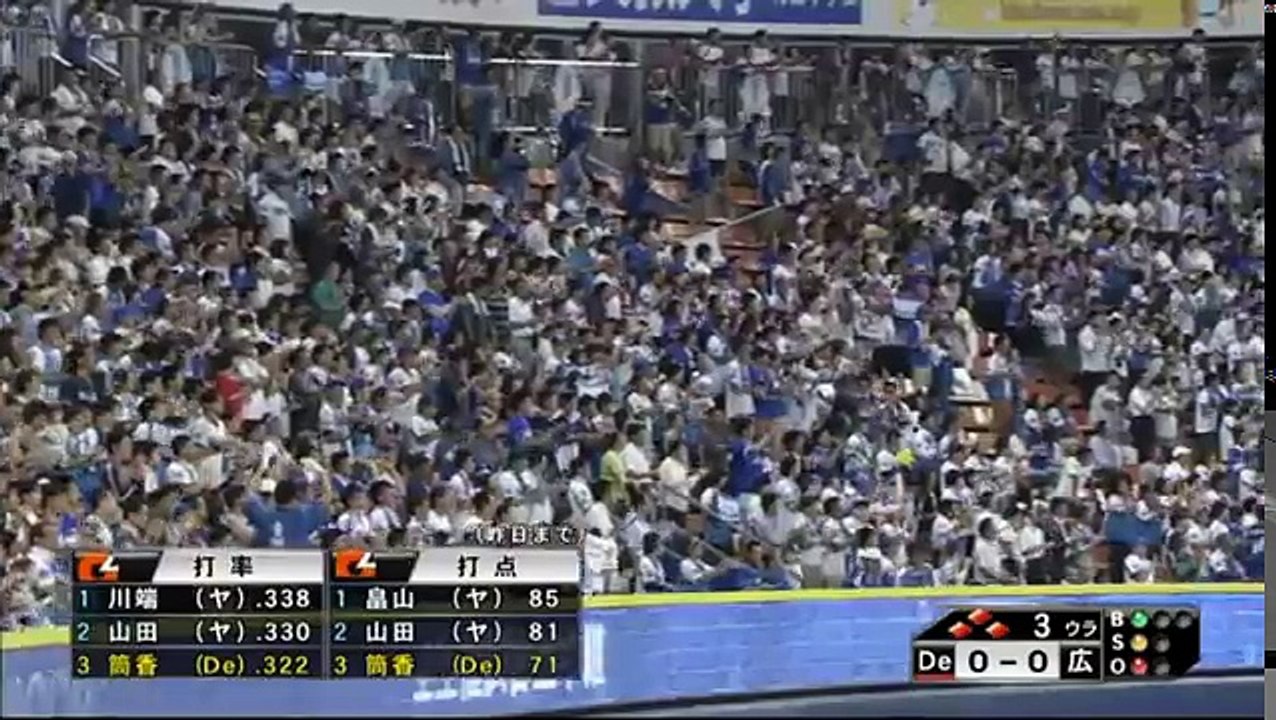 Dena Yoshitomo Tsutsugoh preventivo Grand Slam de jonrones esta temporada Nº 19 nuevos 28 de agosto de Yokohama Bay Stars dena vs. Hiroshima Toyo Carp Carp animar Meitokugijuku Nishiura 颯 大 Sr. grand slam