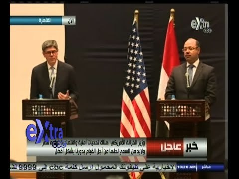 #غرفة_الأخبار | مؤتمر صحفي مشترك لوزير المالية ووزير الخزانة الأمريكي