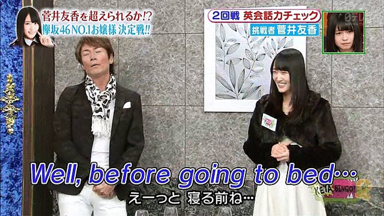 【欅坂46】ゆっかーの英会話【菅井友香】