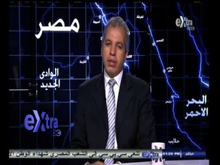 #غرفة_الأخبار | تأثيرات محدودة للعمليات الإرهابية على الاقتصاد المصري | الجزء الأول