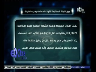#غرفة_الأخبار | ختام الحصاد الإخباري مع #دينا_موسى | 25 أكتوبر 2014