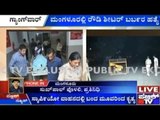 Mangalore Gang War: ರೌಡಿ ಶೀಟರ್ ಬರ್ಬರ ಹತ್ಯೆ