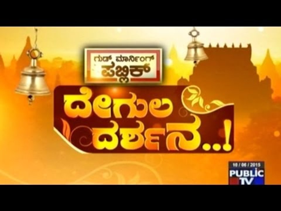 Public TV | Degula Darshana | Virupaksha Temple, Hampi | Oct 26th, 2015
