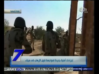 #السابعة | الحلقة الكاملة | 25 أكتوبر 2014 | إجراءات أمنية جديدة لمواجهة قوى الإرهاب في سيناء