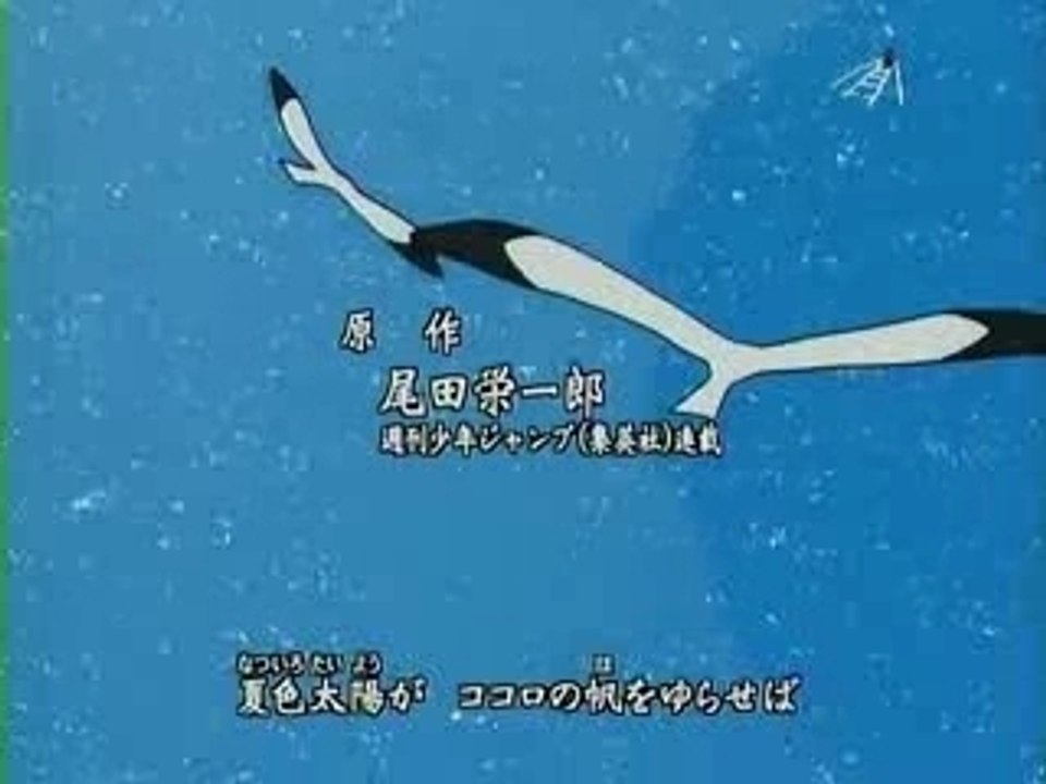 One Piece Opening 03 español