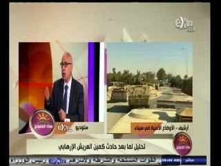 #هذا_الصباح | الحلقة الكاملة 25 أكتوبر 2014 | الأوضاع الأمنية بسيناء وتحليل لأحداث التفجير الارهابي