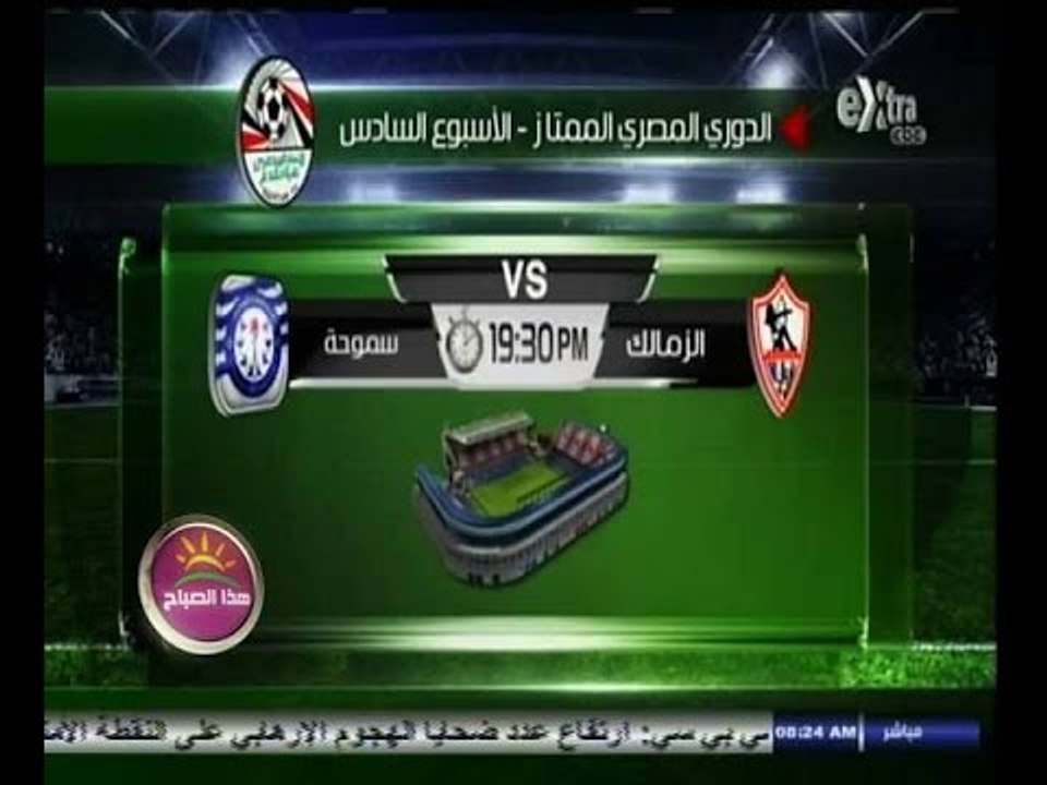 #هذا_الصباح | جولة في أهم أخبار الرياضة مع علي البهنساوي ليوم 25 أكتوبر 2014