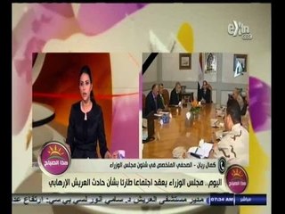 #هذا_الصباح | ارتفاع عدد ضحايا الهجوم الارهابي في العريش إلى 27 شهيدا و 31 جريحا