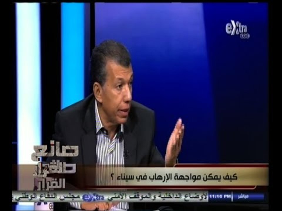 #صانع‪_‬القرار | كيف يمكن مواجهة الإرهاب في سيناء ؟ | الجزء الثالث