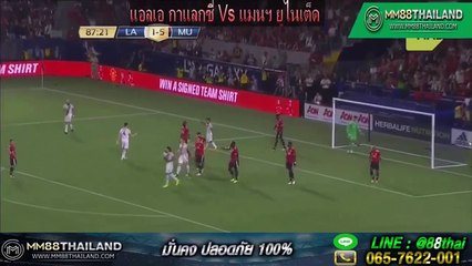 David Romney Goal HD - Los Angeles Galaxy 2-5 Manchester United 16.07.2017