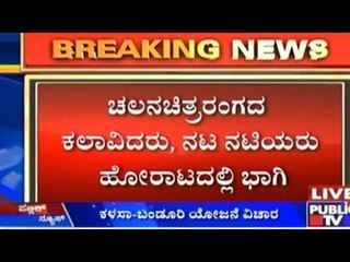 Bengaluru: ಗೋವಾ ಅಂತರಾಷ್ಟ್ರೀಯ ಫಿಲಂ ಫೆಸ್ಟ್ ಗೆ ಬಹಿಷ್ಕಾರದ ಫಿಲಂ ಚೇಂಬರ್ ನಿರ್ಧಾರ ಸ್ವಾಗತಾರ್ಹ - ಸಾ.ರಾ.ಗೋವಿಂದು