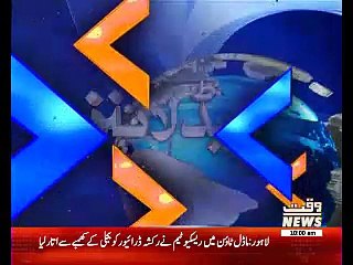 Waqtnews Headlines 10:00 AM 16 July 2017