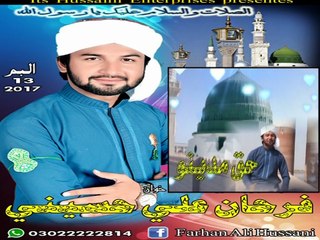 Farhan Ali Hussaini | Album 13 | 2017 | [Promo]