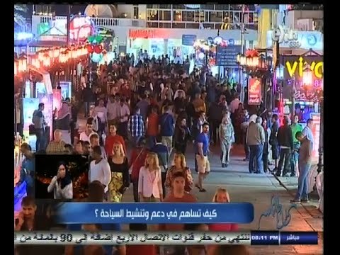 #كلام_الناس | الحلقة الكاملة | 23 أكتوبر 2014 | كيف تساهم في دعم وتنشيط السياحة ؟