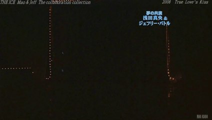 THE ICE　浅田真央＆ジェフリー・バトル　コラボ集