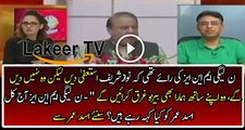 Asad Umar is telling about Critical Condition of PMLN Ministers with MNAs