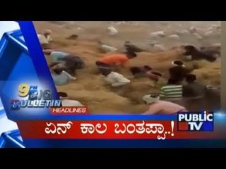 Big Bulletin | Top Stories | July 15th , 2017